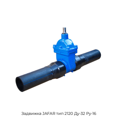 Задвижка JAFAR тип 2120 Ду-32 Ру-16