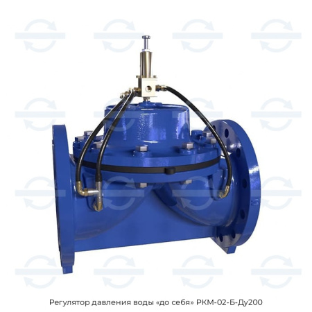 Регулятор давления воды «до себя» РКМ-02-Б-Ду200