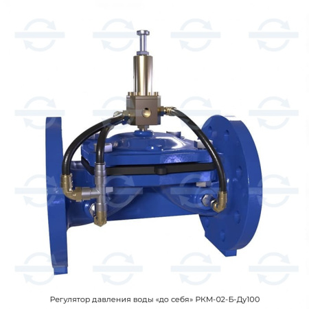 Регулятор давления воды «до себя» РКМ-02-Б-Ду100
