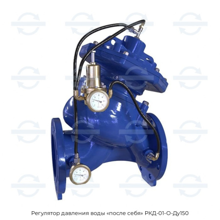 Регулятор давления воды «после себя» РКД-01-О-Ду150