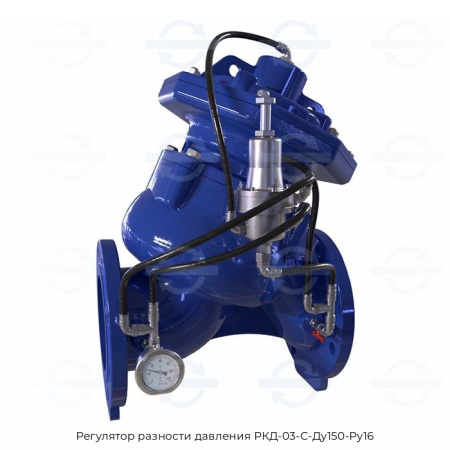 Регулятор разности давления РКД-03-С-Ду150-Ру16