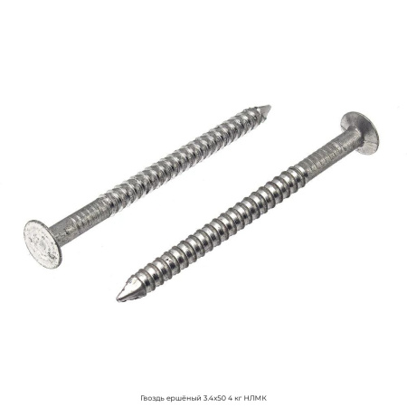 Гвоздь ершёный 3.4x50 4 кг НЛМК