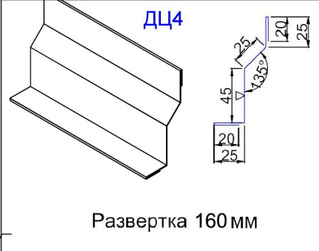 Цокольный доборный элемент ДЦ4