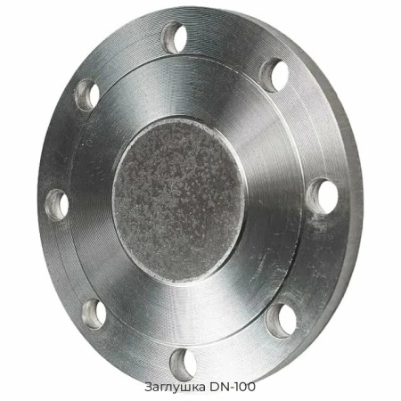 Заглушка DN-100