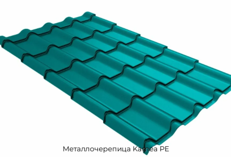Металлочерепица Kamea PE