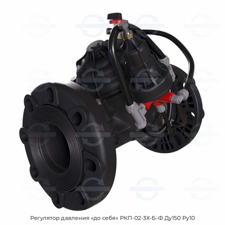 Регулятор давления «до себя» РКП-02-3Х-Б-Ф Ду150 Ру10