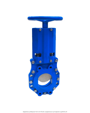 Задвижка шиберная VGA тип S72.20 с выдвижным шпинделем  Ду-80 Ру-10