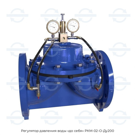 Регулятор давления воды «до себя» РКМ-02-О-Ду200