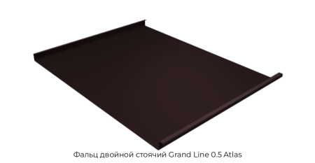 Фальц двойной стоячий Grand Line 0.5 Atlas