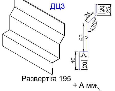 Цокольный доборный элемент ДЦ3
