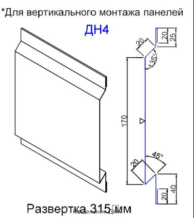 Нащельник ДН4