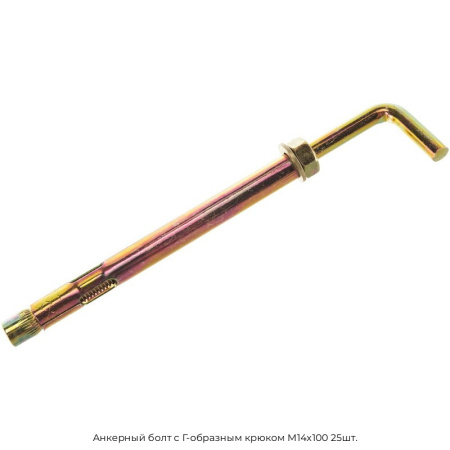 Анкерный болт с Г-образным крюком М14x100 25шт.