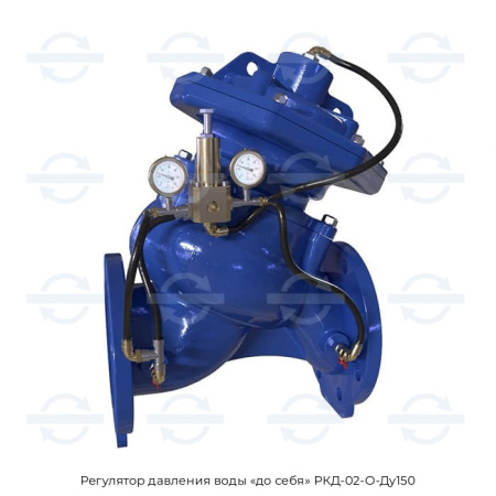 Регулятор давления воды «до себя» РКД-02-О-Ду150