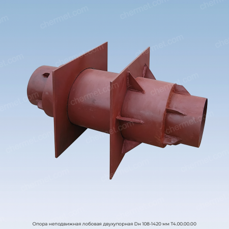 Опора неподвижная лобовая двухупорная Dн 108-1420 мм Т4.00.00.00