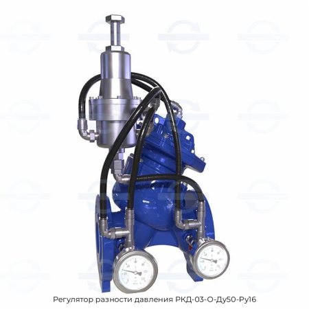 Регулятор разности давления РКД-03-О-Ду50-Ру16
