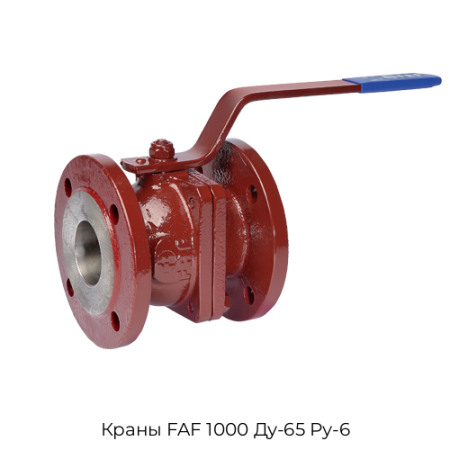 Краны FAF 1000 Ду-65 Ру-6