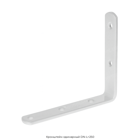 Кронштейн одинарный DN-L=250