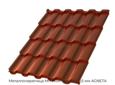 Металлочерепица МП Монтекристо 0,5 мм AGNETA