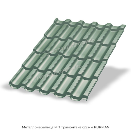 Металлочерепица МП Трамонтана 0,5 мм PURMAN