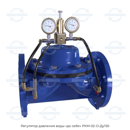 Регулятор давления воды «до себя» РКМ-02-О-Ду150