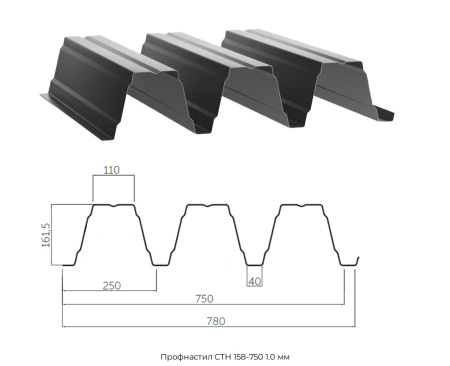 Профнастил СТН 158-750 1.0 мм