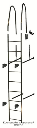 Кронштейн кровельный BORGE