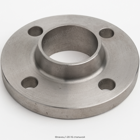 Фланец 1-20-16 стальной
