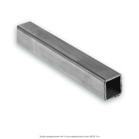Труба профильная 4х4 1.4 мм квадратная сталь 09Г2С 3 м