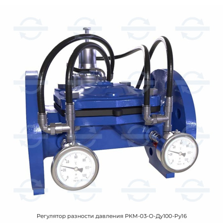 Регулятор разности давления РКМ-03-О-Ду100-Ру16