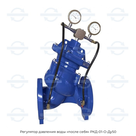 Регулятор давления воды «после себя» РКД-01-О-Ду50