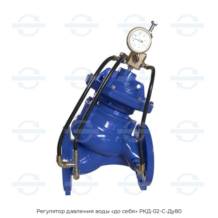 Регулятор давления воды «до себя» РКД-02-С-Ду80