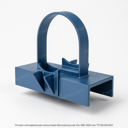Опора неподвижная хомутовая бескорпусная Dн 108-1020 мм Т11.00.00.000