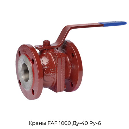 Краны FAF 1000 Ду-40 Ру-6