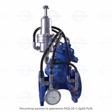 Регулятор разности давления РКД-03-С-Ду65-Ру16