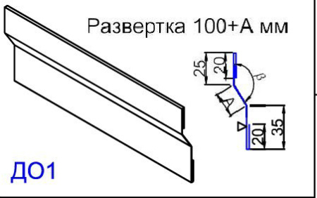 Доборный элемент для окон ДО1