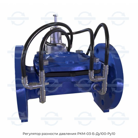 Регулятор разности давления РКМ-03-Б-Ду100-Ру10