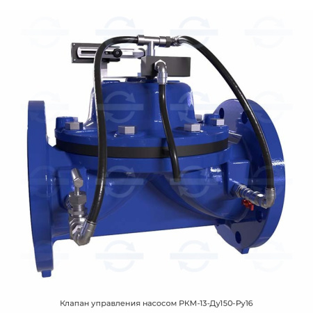 Клапан управления насосом РКМ-13-Ду150-Ру16