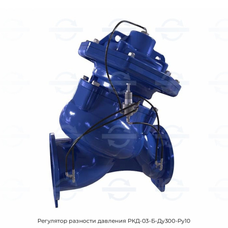 Регулятор разности давления РКД-03-Б-Ду300-Ру10
