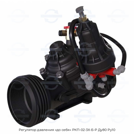 Регулятор давления «до себя» РКП-02-3Х-Б-Р Ду80 Ру10
