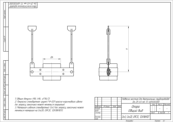 Подвеска жесткая для вертикальных трубопроводов Dн 25-45 мм ТС-681.00.000 купить