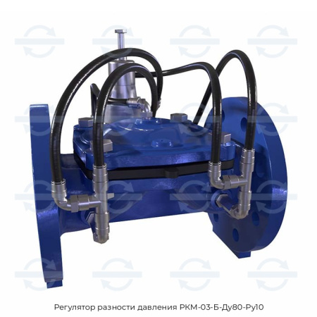 Регулятор разности давления РКМ-03-Б-Ду80-Ру10