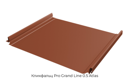 Кликфальц Pro Grand Line 0.5 Atlas