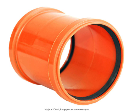 Муфта 200х45 наружная канализация