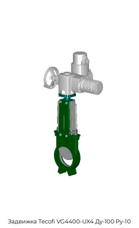 Задвижка Tecofi VG4400-UX4 Ду-100 Ру-10