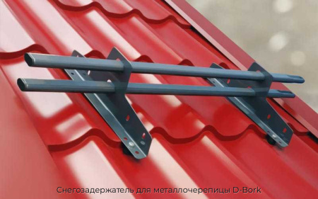 Снегозадержатель для металлочерепицы D-Bork