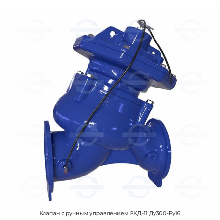 Клапан с ручным управлением РКД-11 Ду300-Ру16