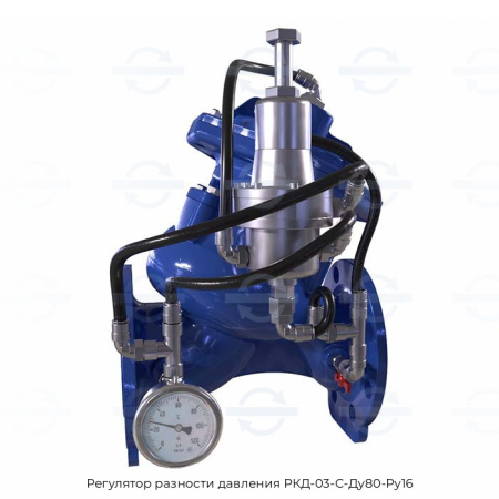 Регулятор разности давления РКД-03-С-Ду80-Ру16
