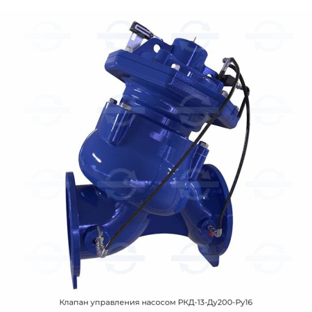 Клапан управления насосом РКД-13-Ду200-Ру16