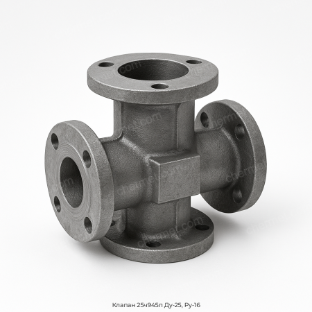 Клапан 25ч945п Ду-25, Ру-16