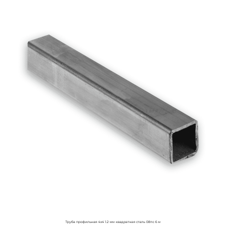 Труба профильная 4х4 1.2 мм квадратная сталь 08пс 6 м